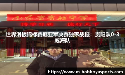 BOB博鱼体育
