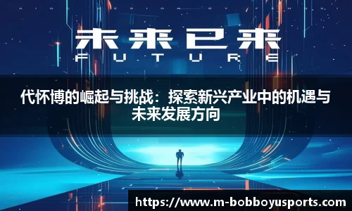 BOB博鱼体育